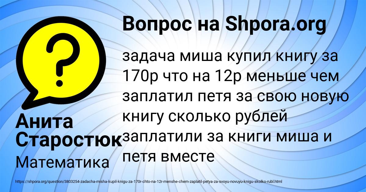 Картинка с текстом вопроса от пользователя Анита Старостюк