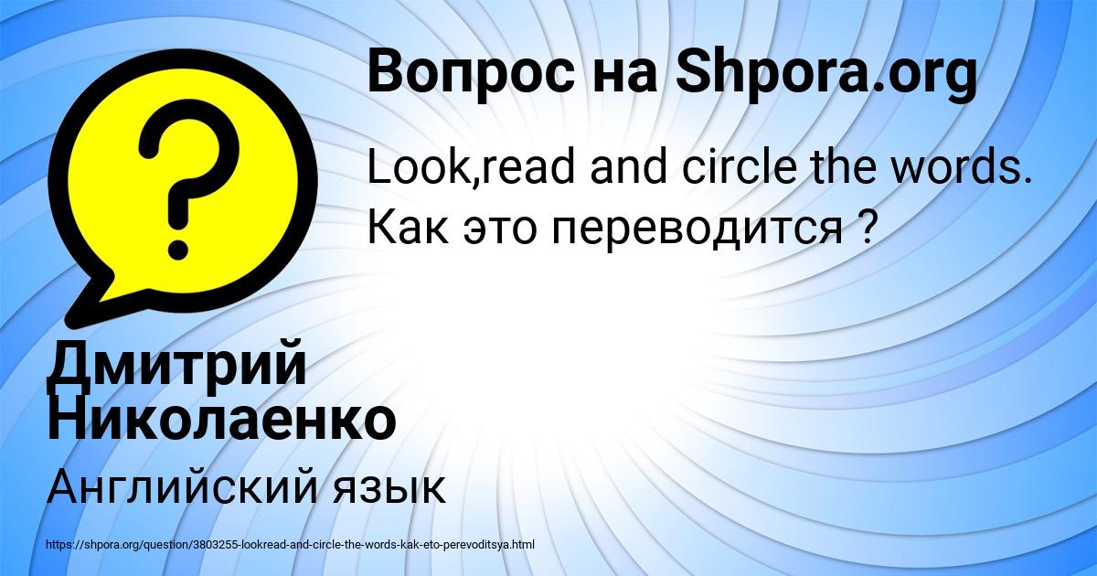 Картинка с текстом вопроса от пользователя Дмитрий Николаенко