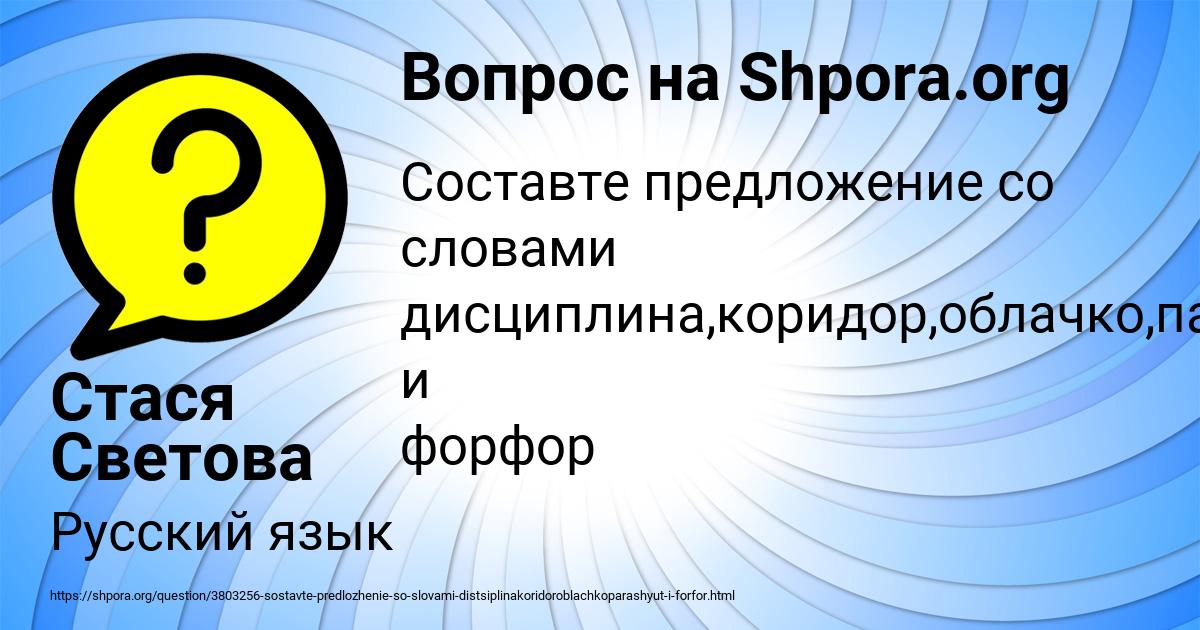 Картинка с текстом вопроса от пользователя Стася Светова