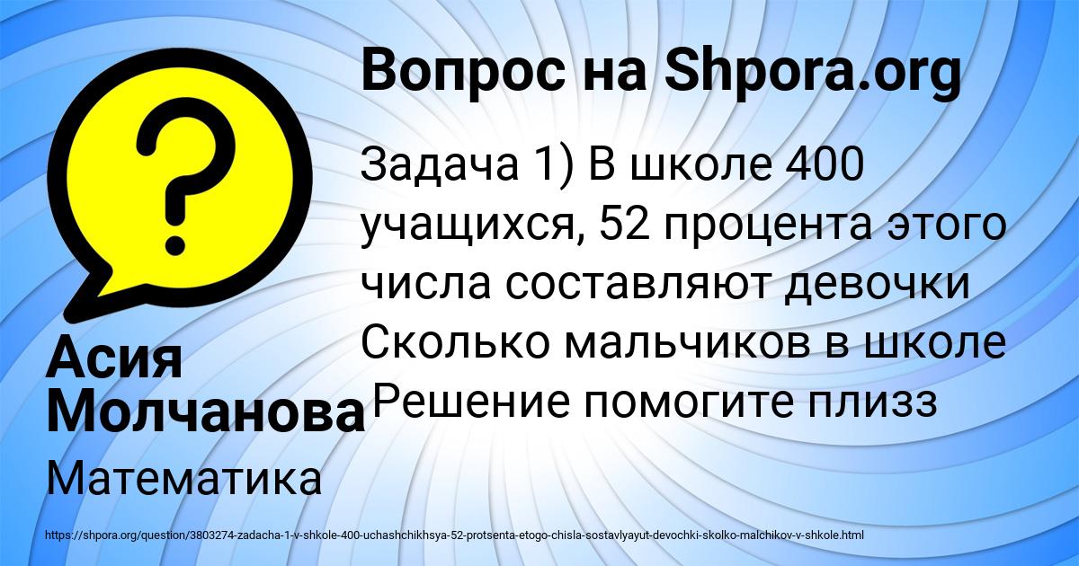 Картинка с текстом вопроса от пользователя Асия Молчанова