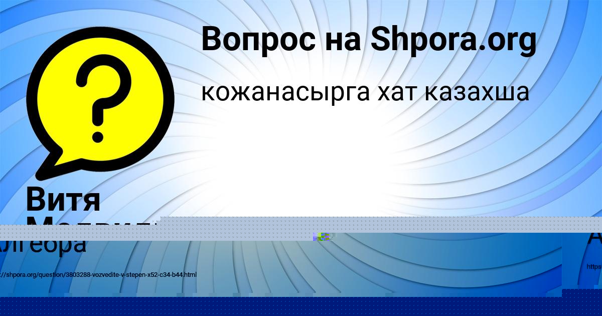 Картинка с текстом вопроса от пользователя ДАША ПОРТНОВА