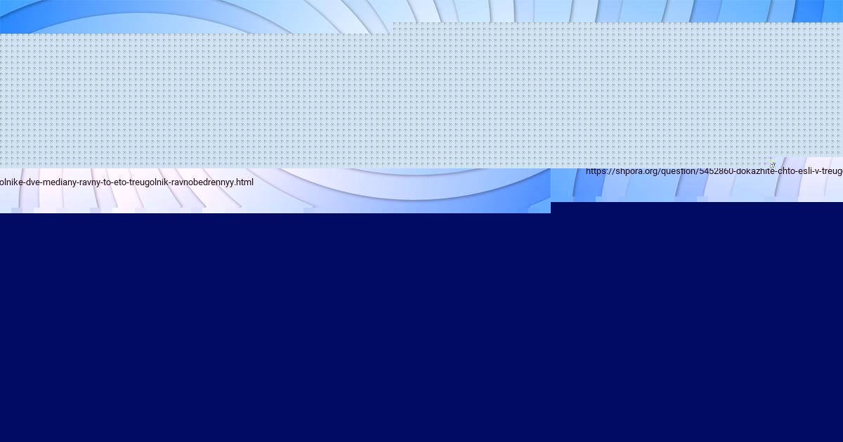 Картинка с текстом вопроса от пользователя KSENIYA SVIRIDENKO