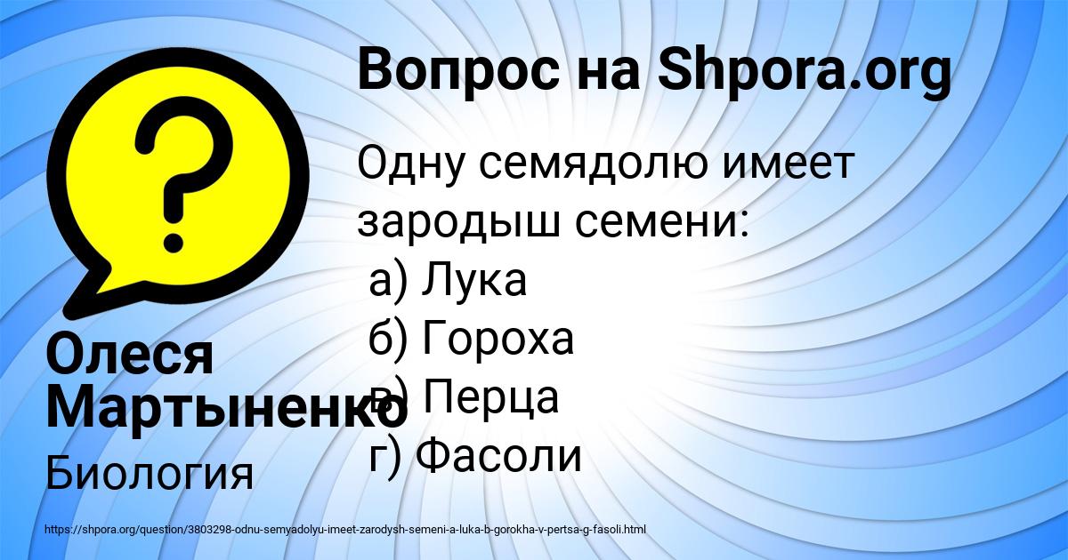 Картинка с текстом вопроса от пользователя Олеся Мартыненко