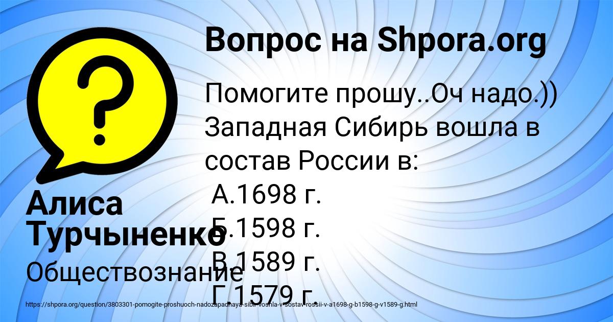 Картинка с текстом вопроса от пользователя Алиса Турчыненко