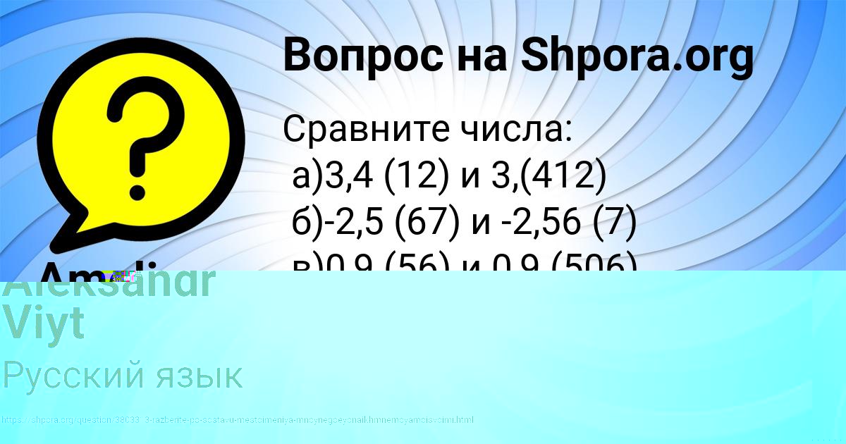 Картинка с текстом вопроса от пользователя Aleksandr Viyt