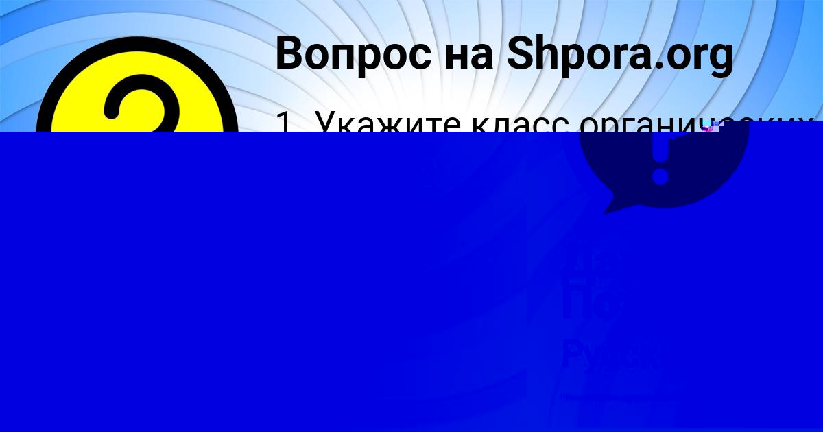 Картинка с текстом вопроса от пользователя Дарья Потоцькая