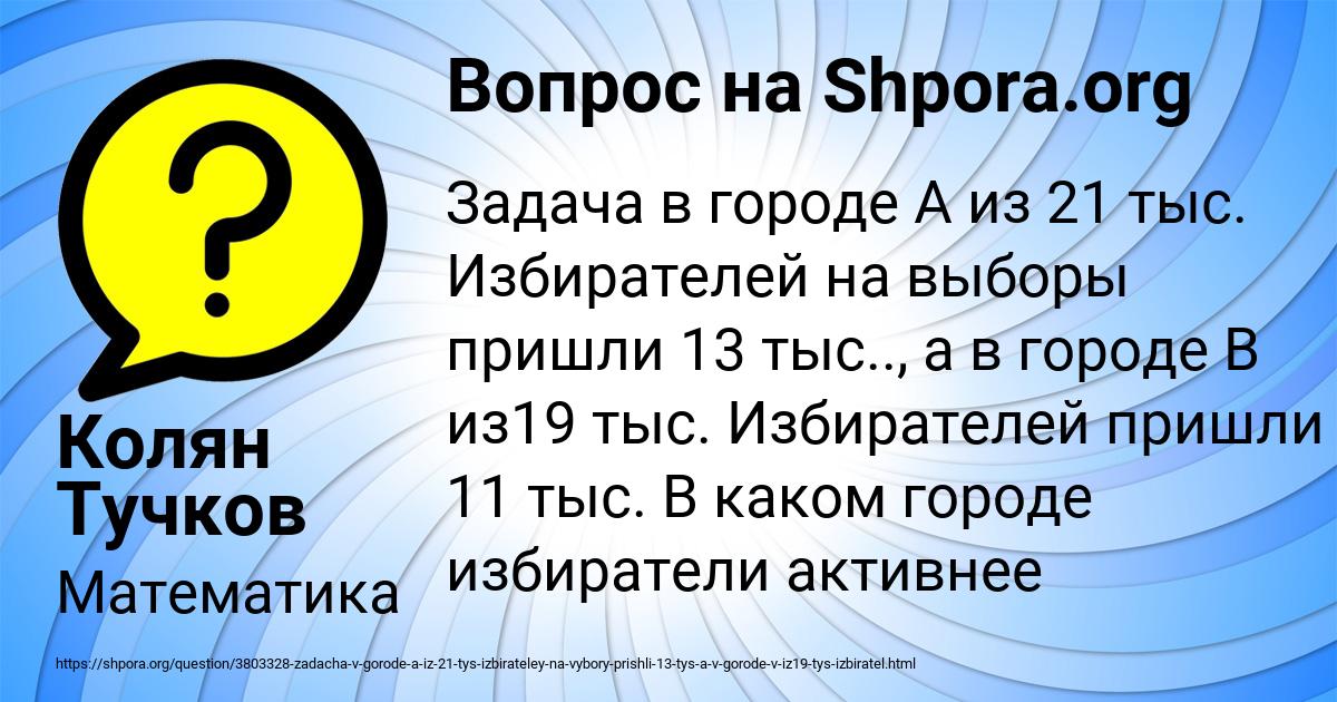 Картинка с текстом вопроса от пользователя Колян Тучков