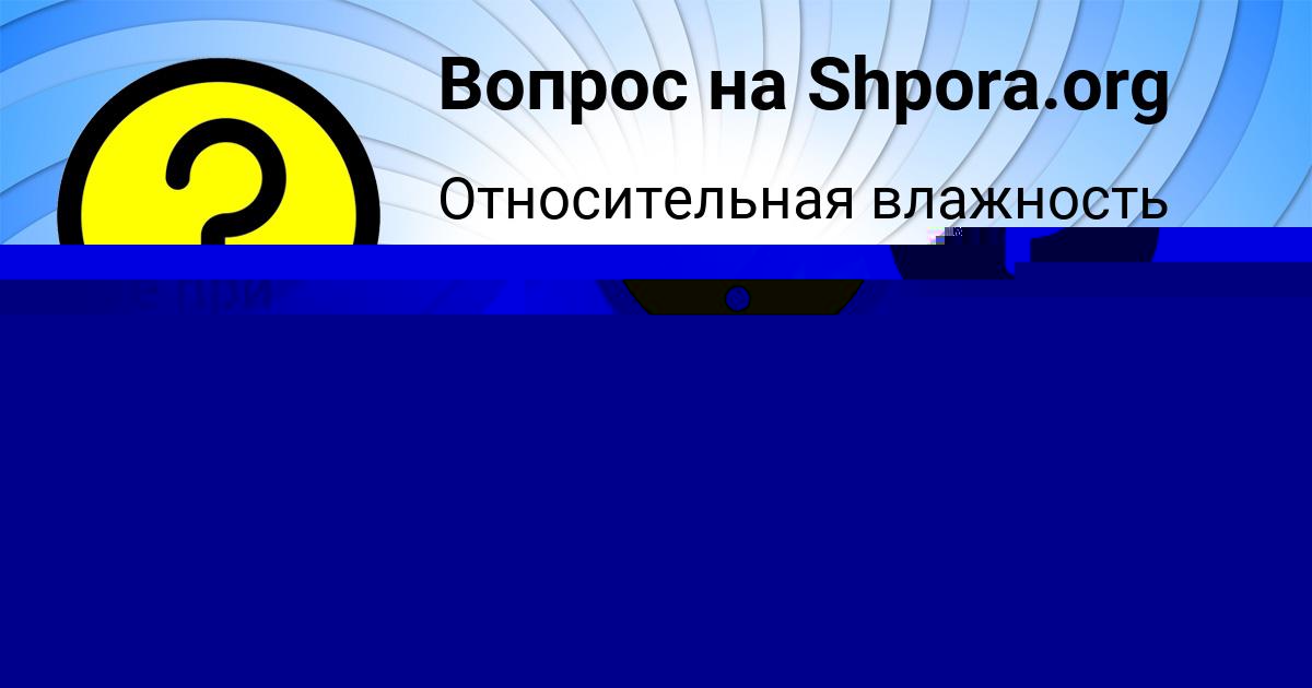 Картинка с текстом вопроса от пользователя Батыр Голубцов