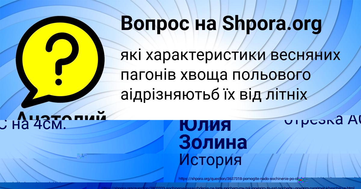 Картинка с текстом вопроса от пользователя Гуля Пророкова