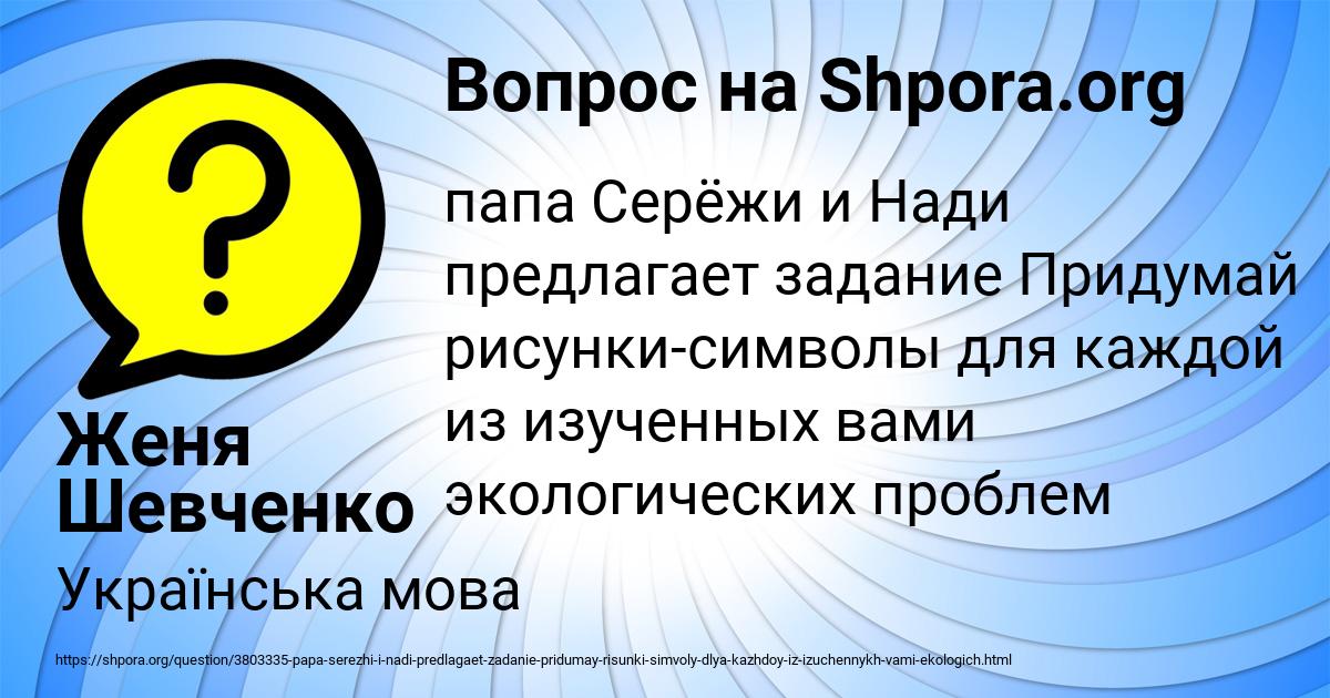 Картинка с текстом вопроса от пользователя Женя Шевченко