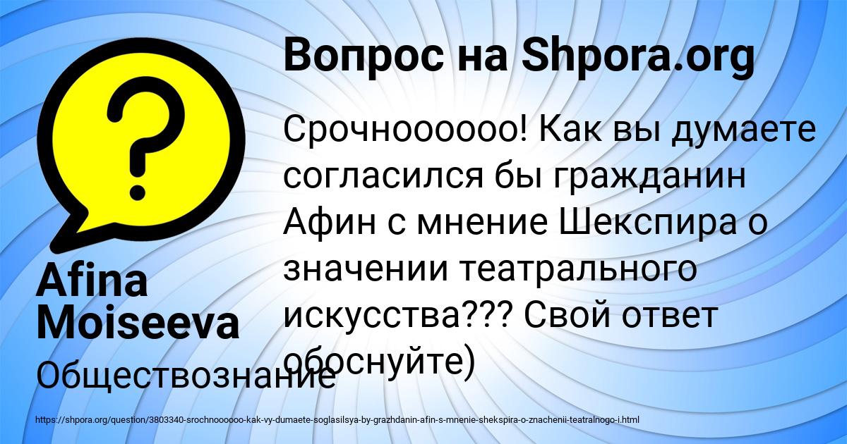 Картинка с текстом вопроса от пользователя Afina Moiseeva