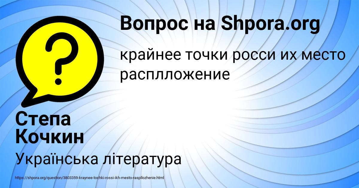 Картинка с текстом вопроса от пользователя Степа Кочкин