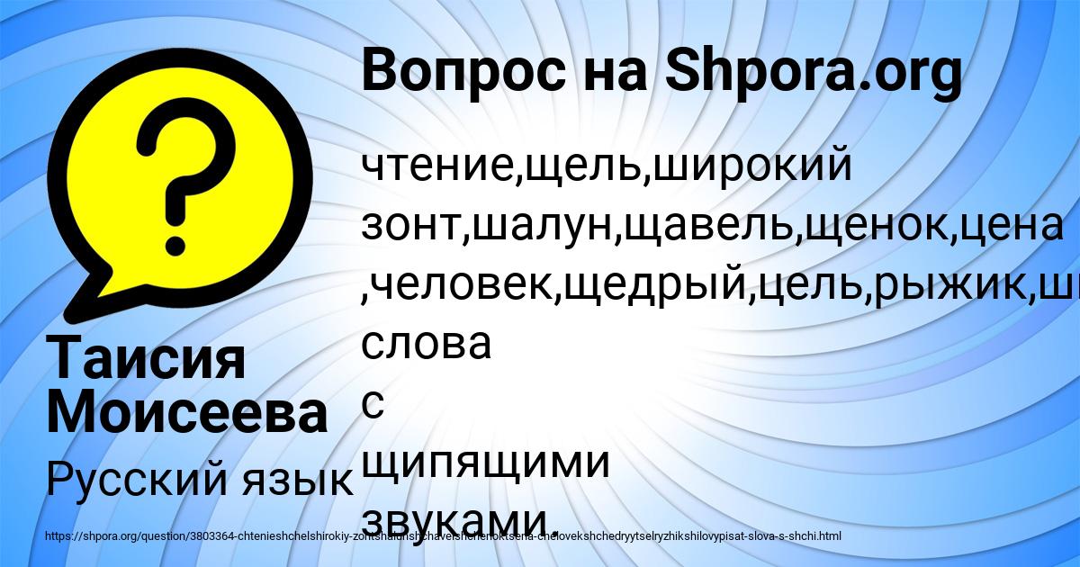 Картинка с текстом вопроса от пользователя Таисия Моисеева