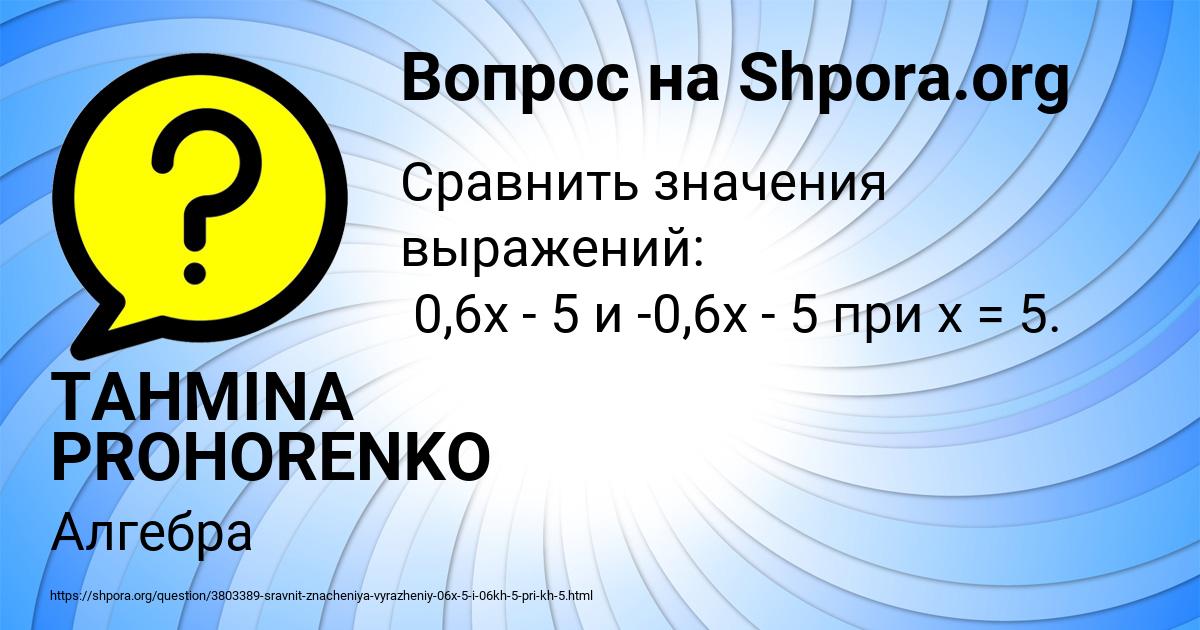 Картинка с текстом вопроса от пользователя TAHMINA PROHORENKO