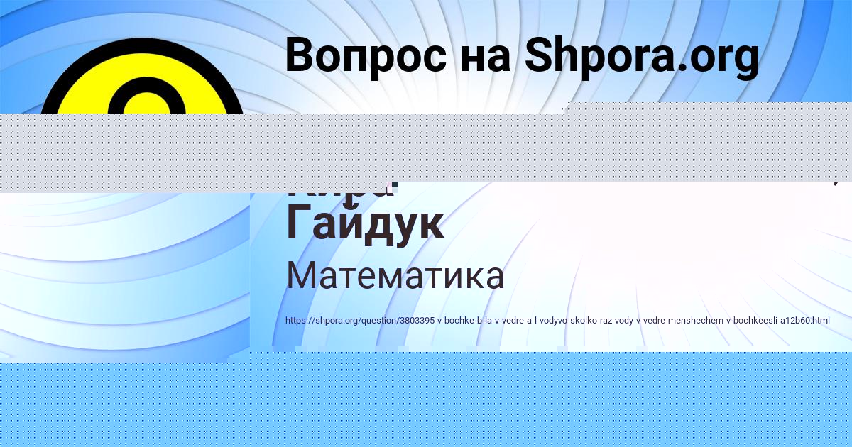 Картинка с текстом вопроса от пользователя Кира Гайдук