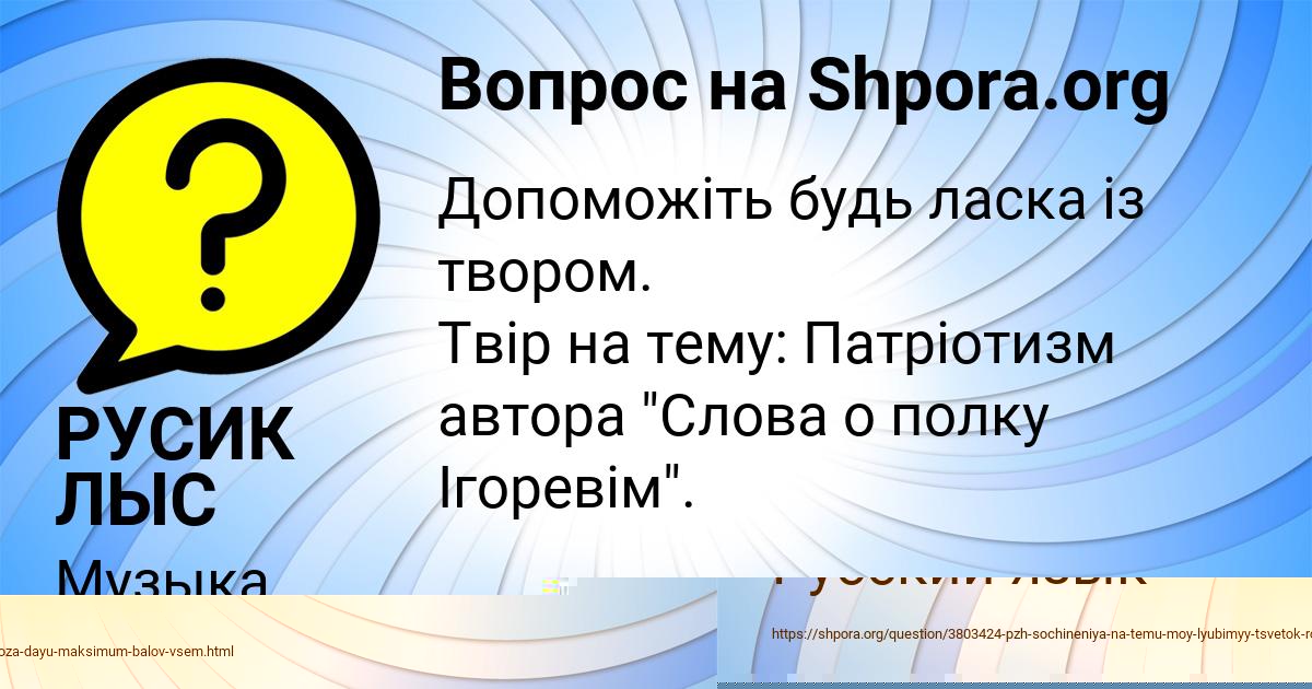 Картинка с текстом вопроса от пользователя Dron Nikolaenko