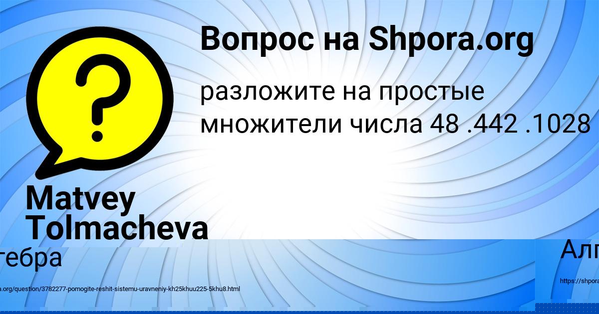 Картинка с текстом вопроса от пользователя Matvey Tolmacheva