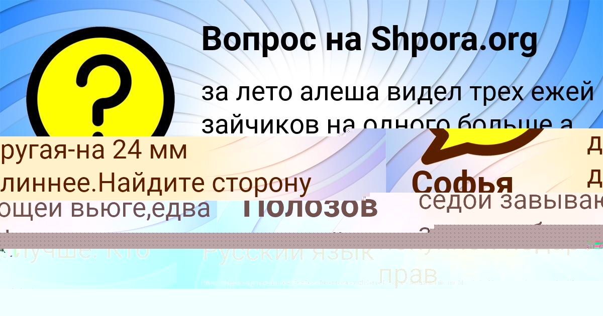 Картинка с текстом вопроса от пользователя Миша Полозов