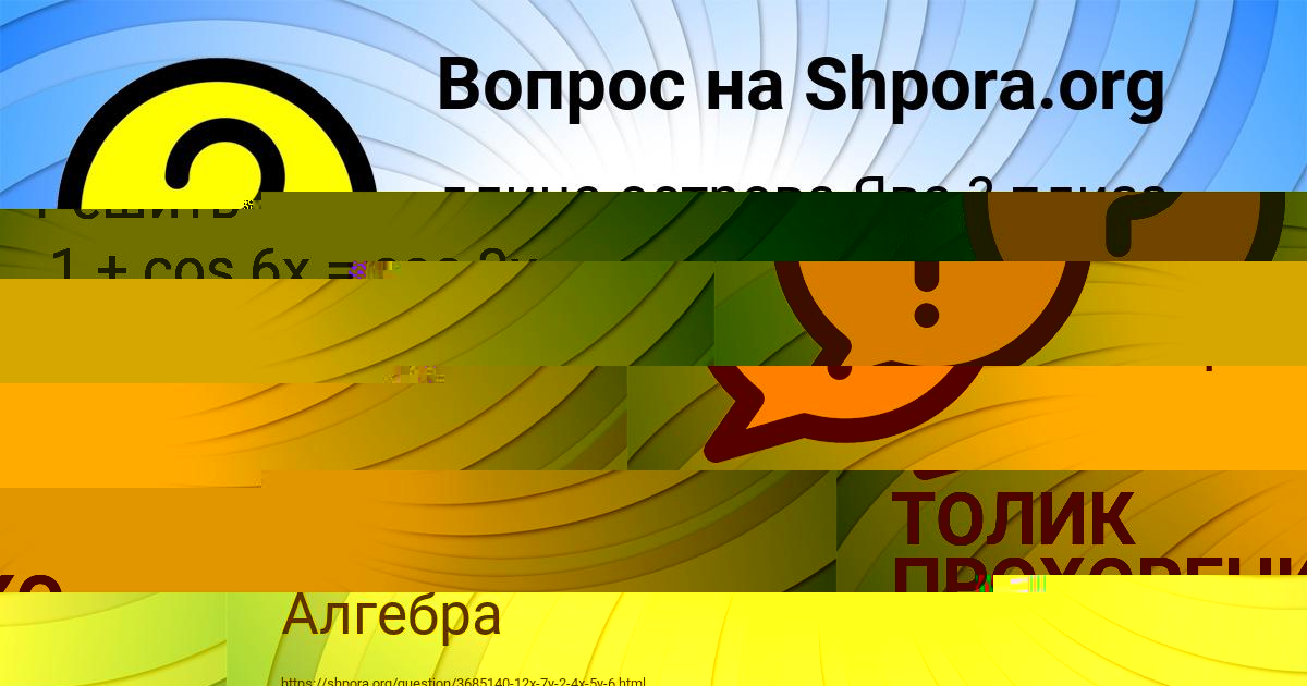 Картинка с текстом вопроса от пользователя Леся Рыбак