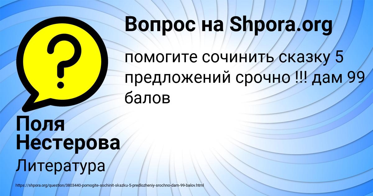 Картинка с текстом вопроса от пользователя Поля Нестерова