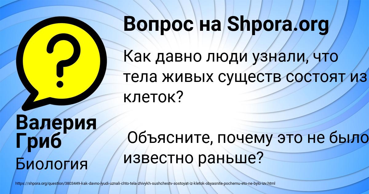 Картинка с текстом вопроса от пользователя Валерия Гриб