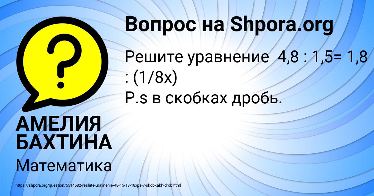 Картинка с текстом вопроса от пользователя Anzhela Bubyr