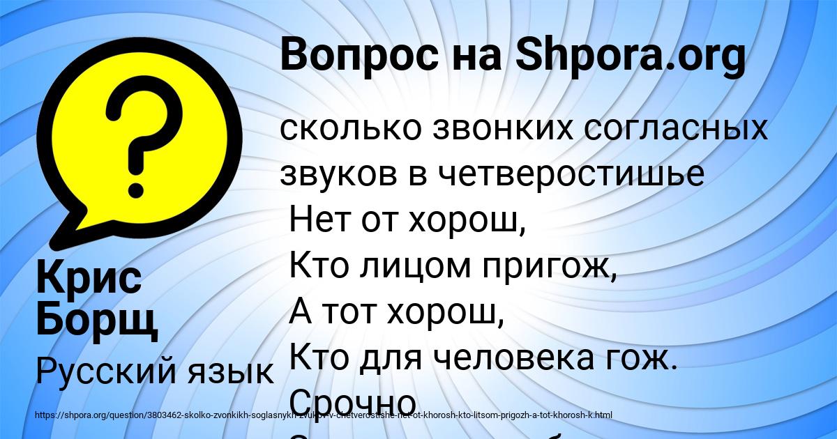 Картинка с текстом вопроса от пользователя Крис Борщ