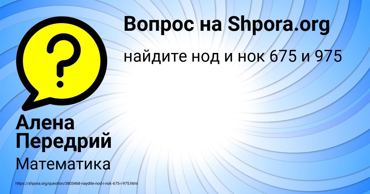 Картинка с текстом вопроса от пользователя Алена Передрий