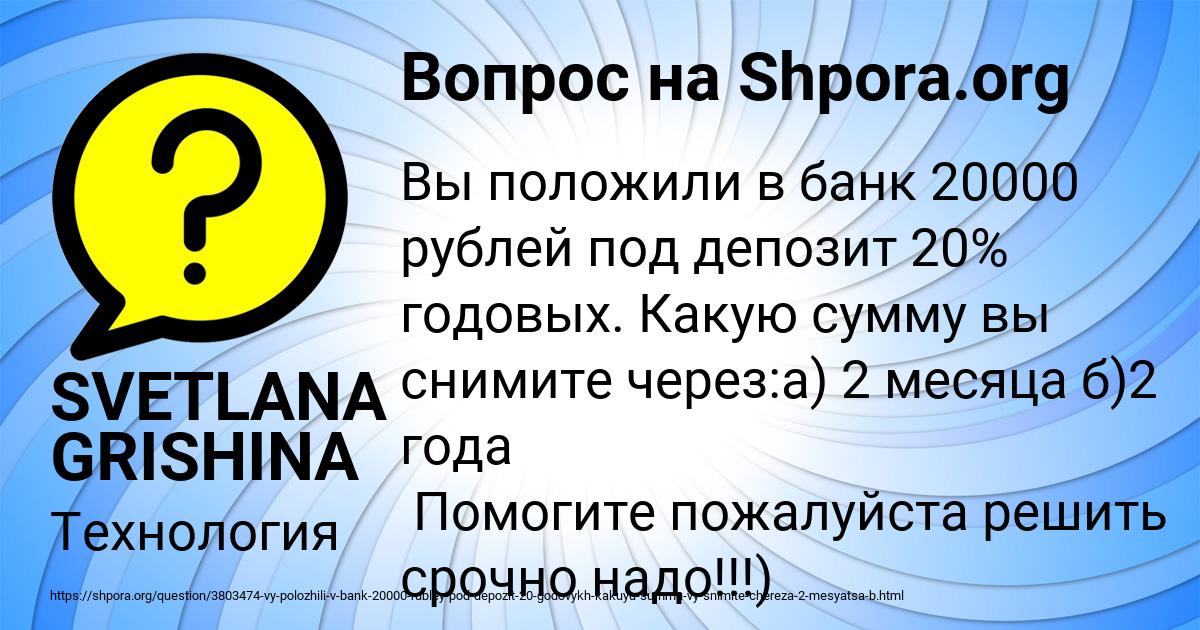 Картинка с текстом вопроса от пользователя SVETLANA GRISHINA