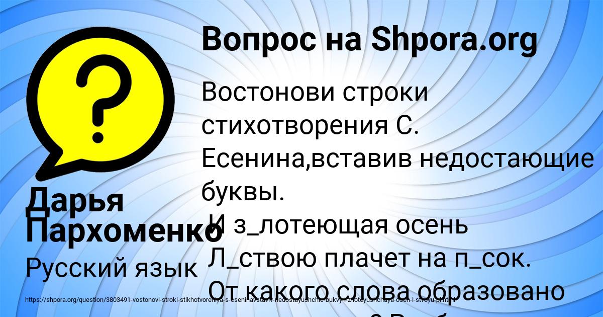 Картинка с текстом вопроса от пользователя Дарья Пархоменко