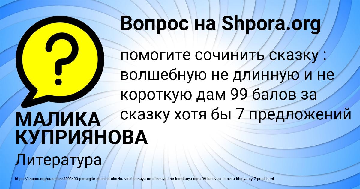 Картинка с текстом вопроса от пользователя МАЛИКА КУПРИЯНОВА