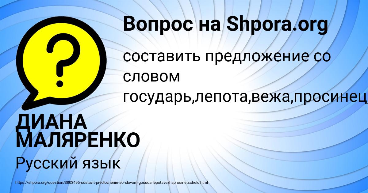 Картинка с текстом вопроса от пользователя ДИАНА МАЛЯРЕНКО