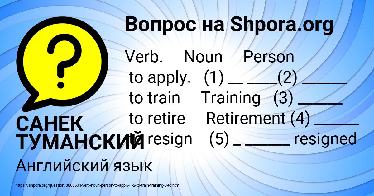 Картинка с текстом вопроса от пользователя САНЕК ТУМАНСКИЙ
