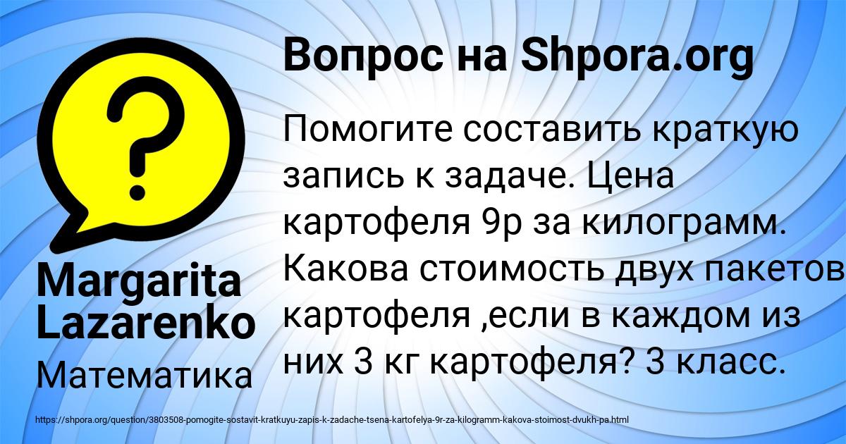 Картинка с текстом вопроса от пользователя Margarita Lazarenko