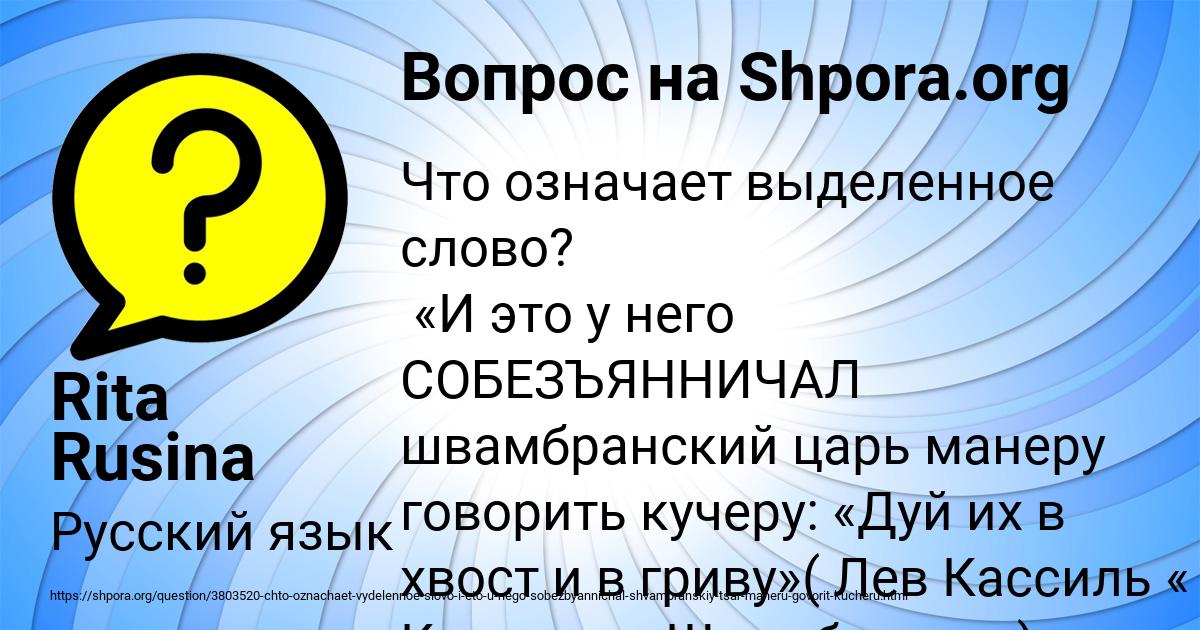 Картинка с текстом вопроса от пользователя Rita Rusina
