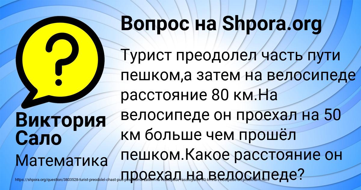 Картинка с текстом вопроса от пользователя Виктория Сало