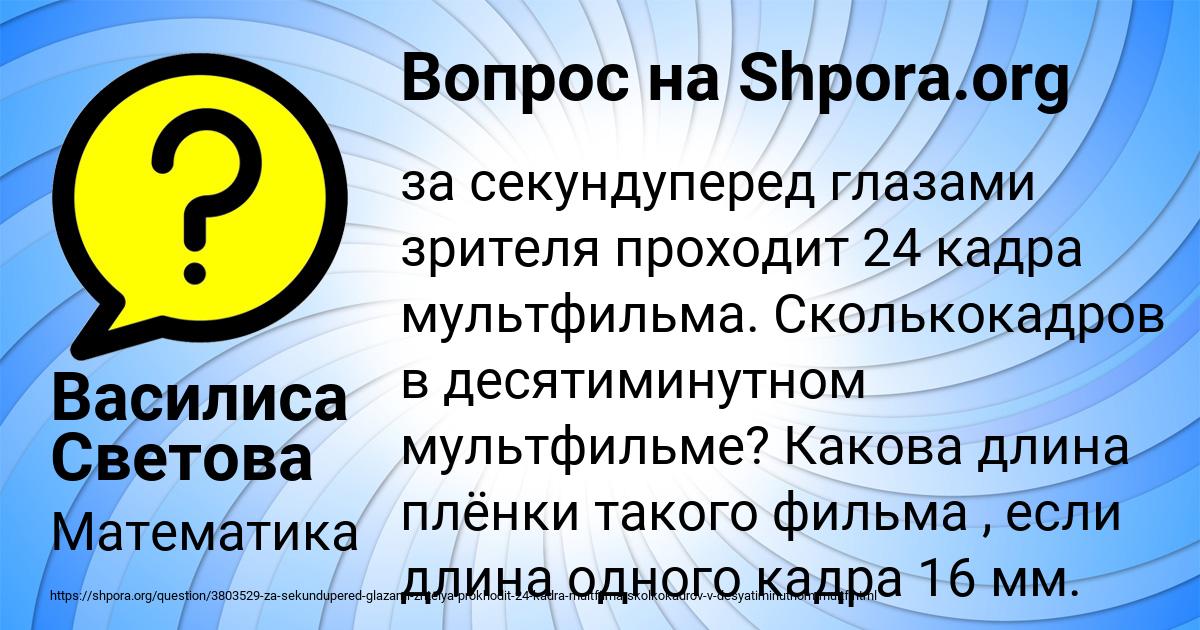 Картинка с текстом вопроса от пользователя Василиса Светова
