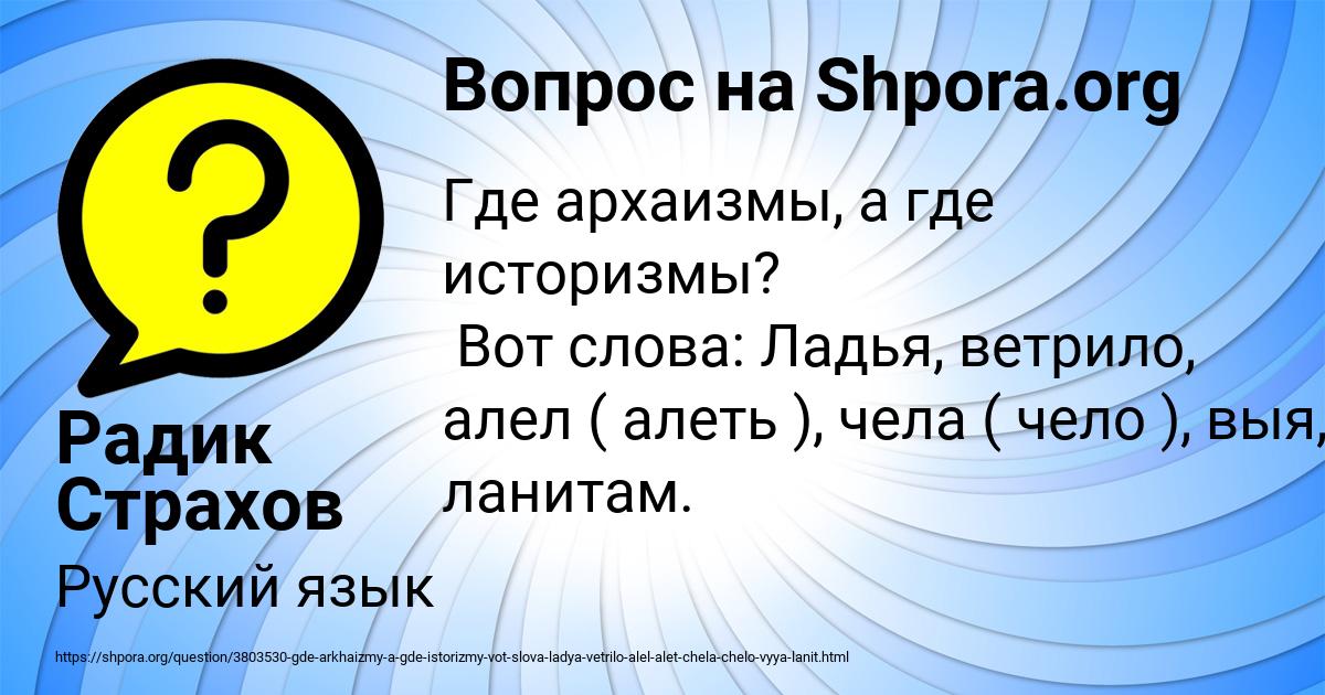 Картинка с текстом вопроса от пользователя Радик Страхов