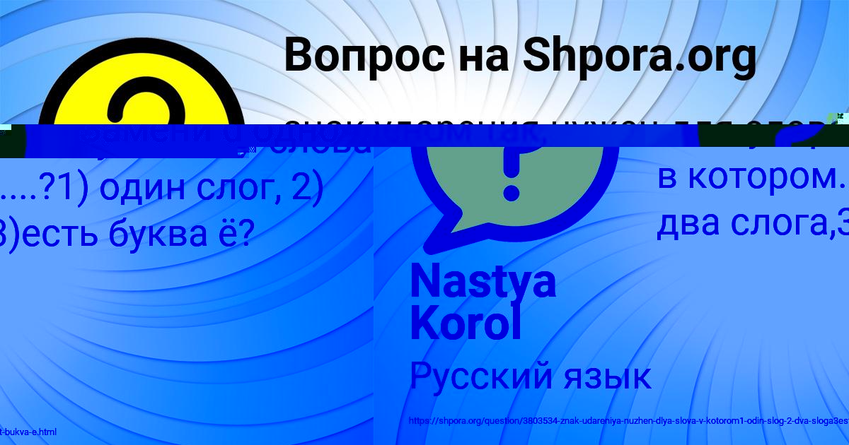 Картинка с текстом вопроса от пользователя Nastya Korol