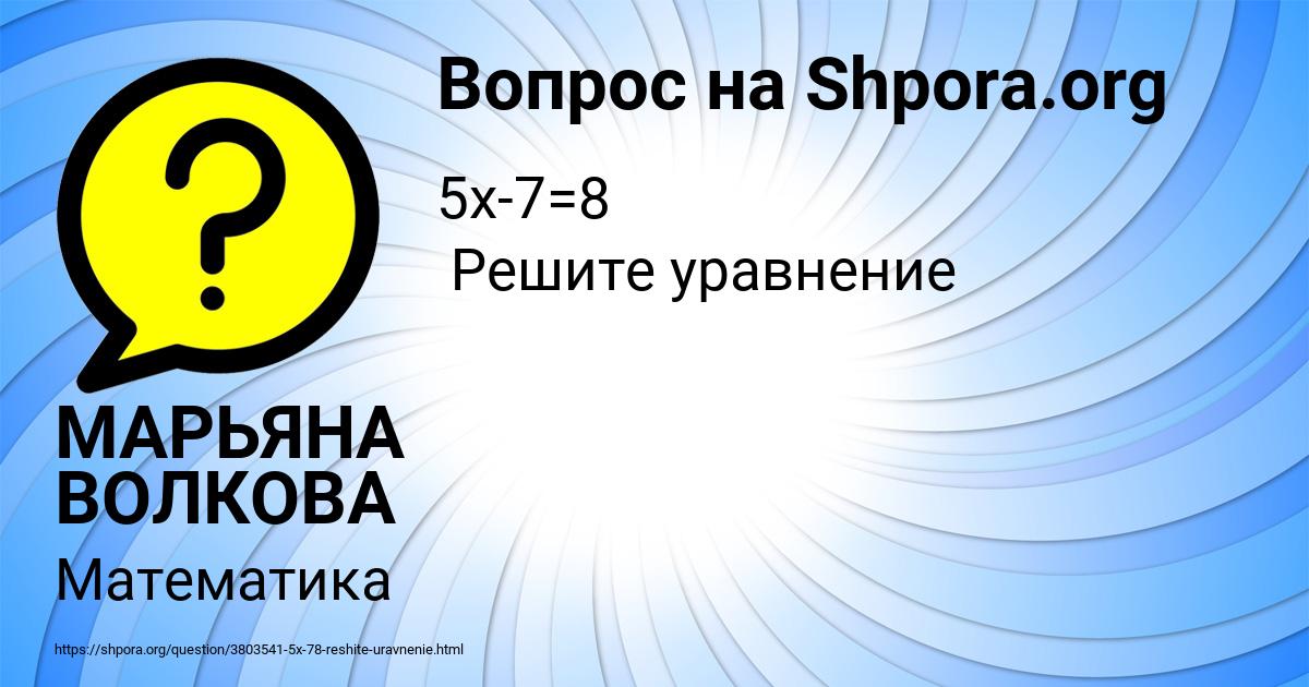 Картинка с текстом вопроса от пользователя МАРЬЯНА ВОЛКОВА