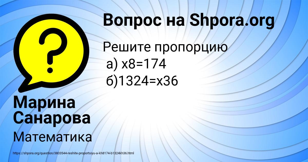 Картинка с текстом вопроса от пользователя Марина Санарова