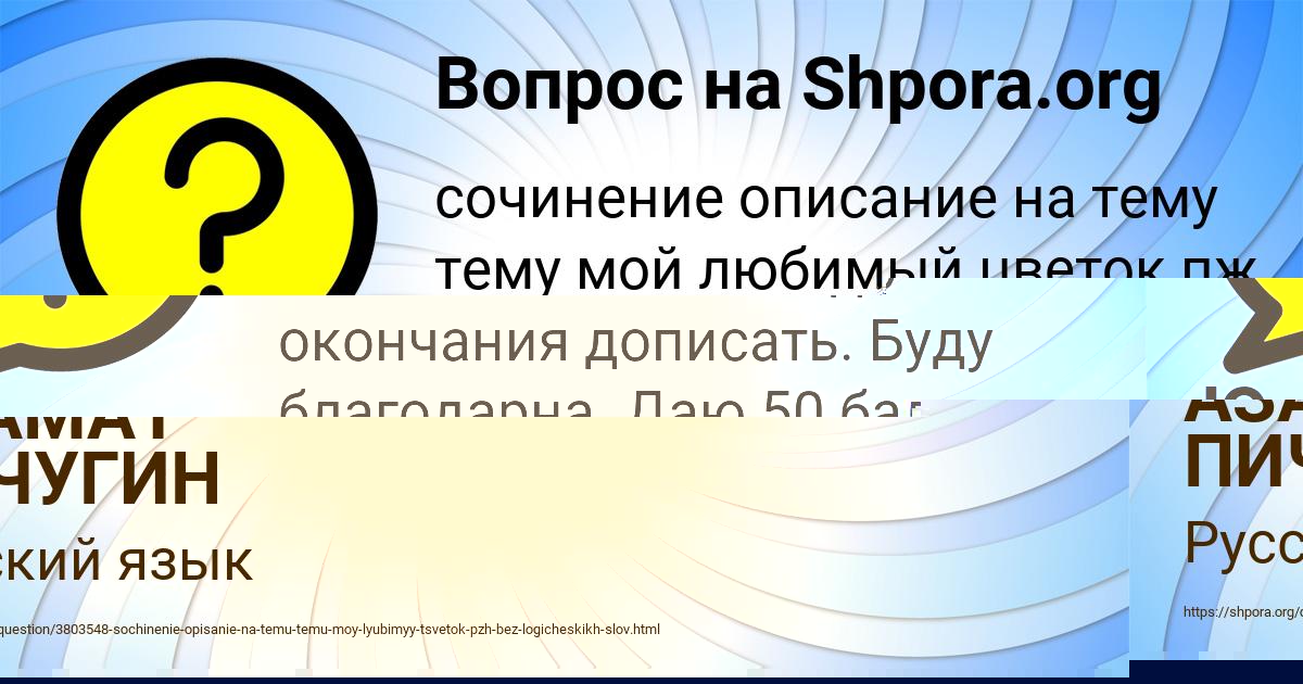 Картинка с текстом вопроса от пользователя АЗАМАТ ПИЧУГИН