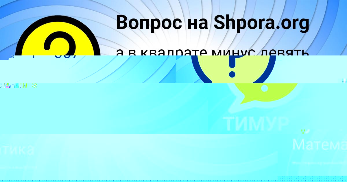 Картинка с текстом вопроса от пользователя Василий Зубков