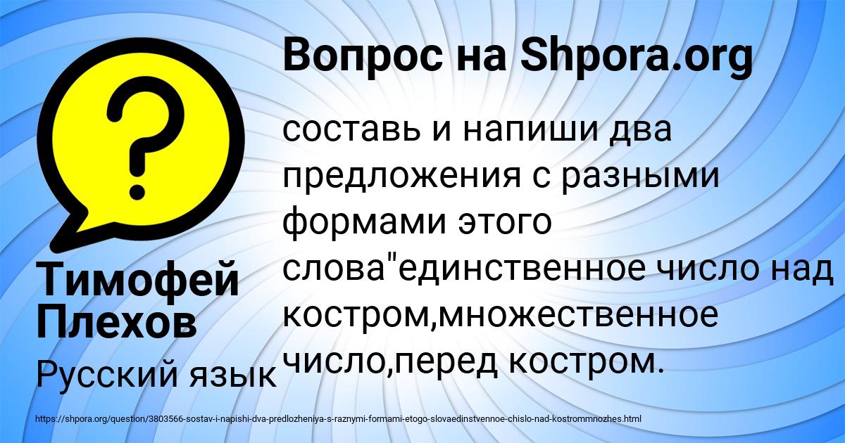 Картинка с текстом вопроса от пользователя Тимофей Плехов
