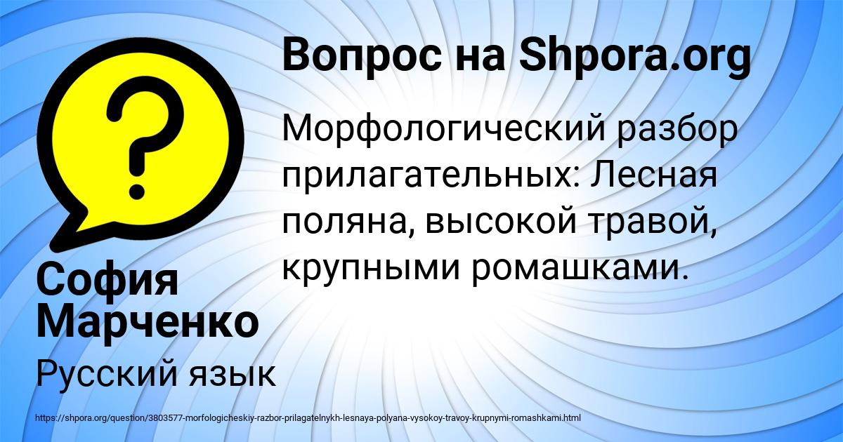Картинка с текстом вопроса от пользователя София Марченко