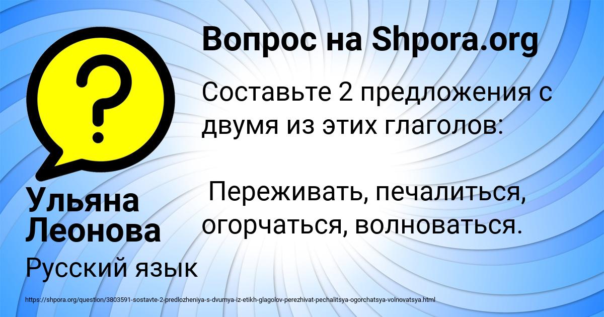 Картинка с текстом вопроса от пользователя Ульяна Леонова