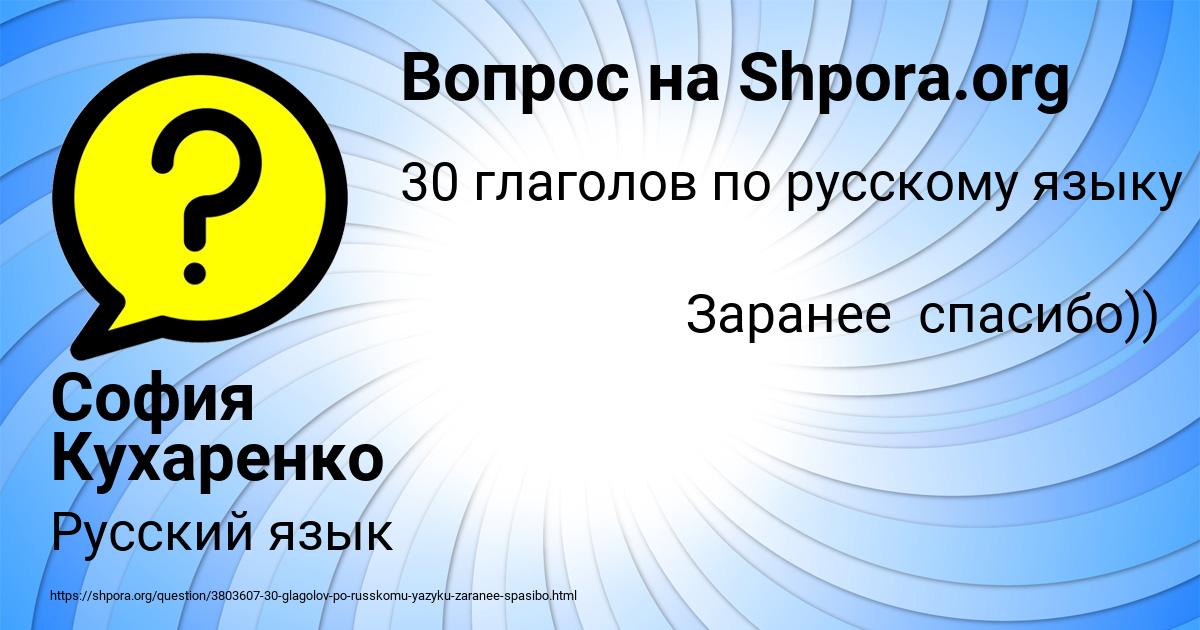 Картинка с текстом вопроса от пользователя София Кухаренко