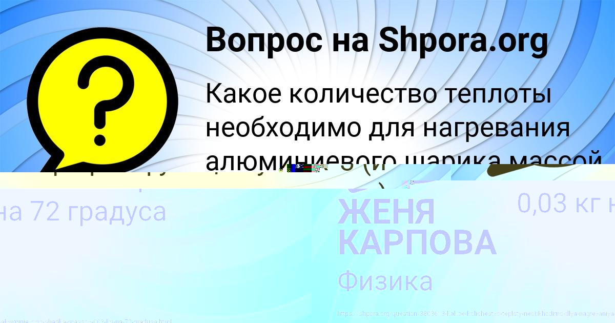 Картинка с текстом вопроса от пользователя ЖЕНЯ КАРПОВА