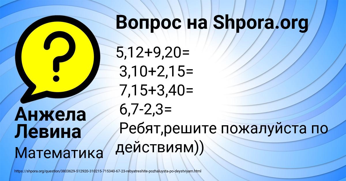 Картинка с текстом вопроса от пользователя Анжела Левина