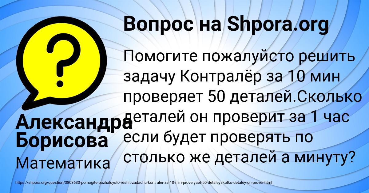 Картинка с текстом вопроса от пользователя Александра Борисова